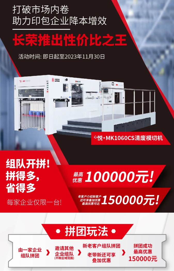 4天，訂單超預期！長榮全印展圓滿謝幕